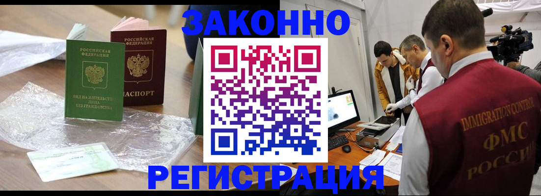 временная регистрация в квартире в Ступино