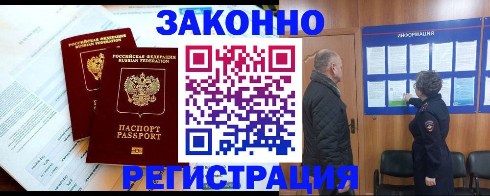 временная регистрация адрес в Ступино