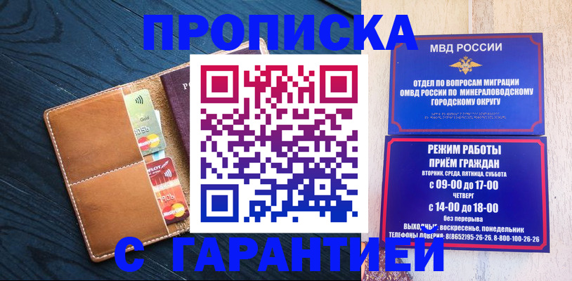 прописка 2025 в Ступино