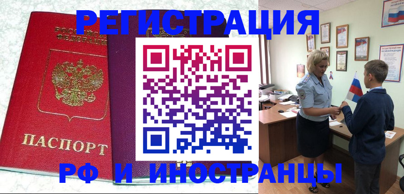 временная регистрация законно в Ступино