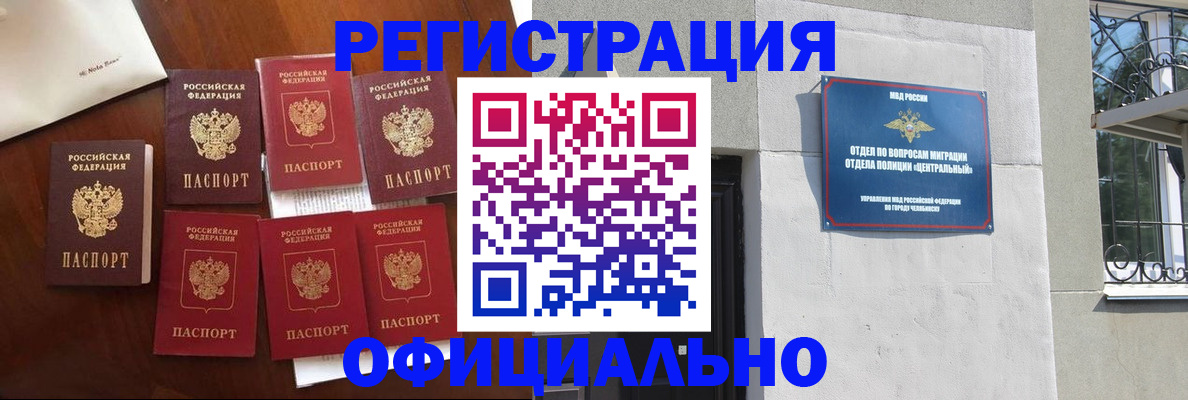 временная регистрация купить в Ступино