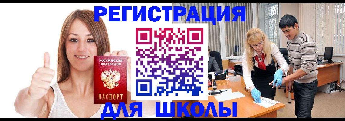 временная регистрация для всех в Ступино